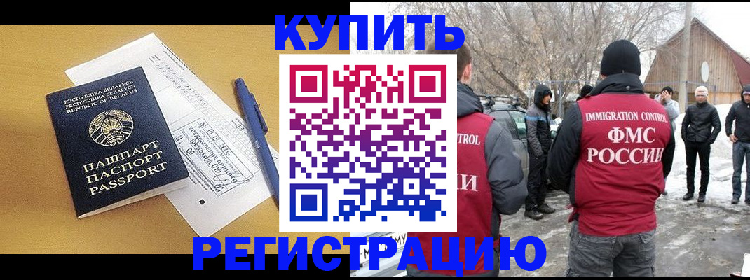 временная регистрация собственник в Ростове-на-Дону