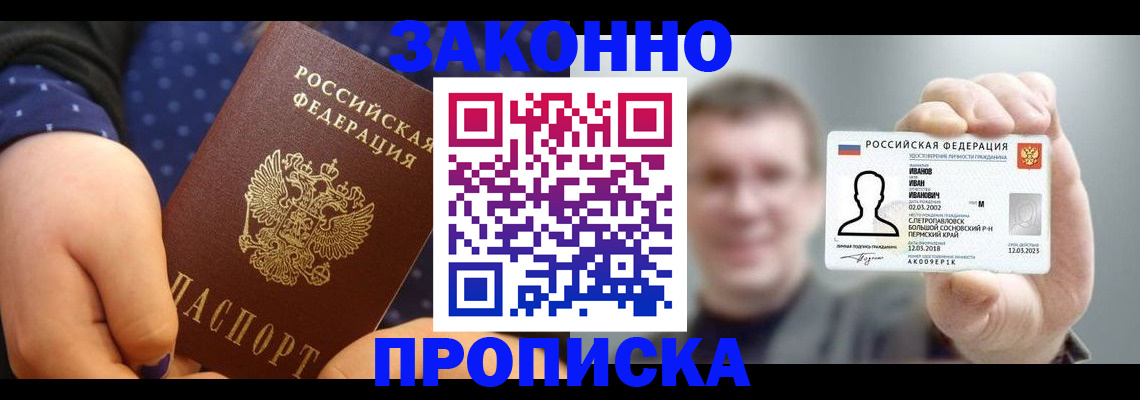 прописка для кредита в Ростове-на-Дону