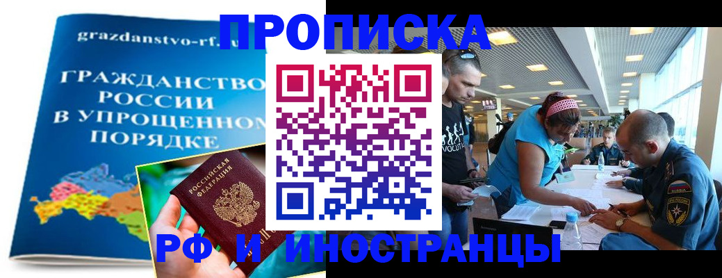 временная регистрация госуслуги в Ростове-на-Дону