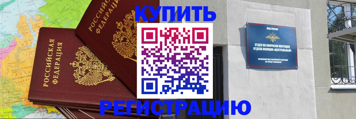 прописка законно в Ростове-на-Дону
