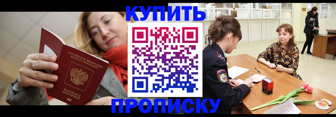 прописка от собственника в Ростове-на-Дону