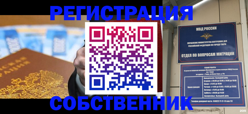 прописка для военкомата в Ростове-на-Дону