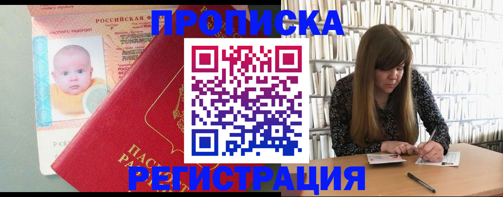 временная регистрация в Ростове-на-Дону